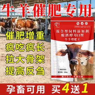 牛羊催肥增重兽用快速拉大骨架增肥开胃膘王活菌肽兽用饲料添加剂