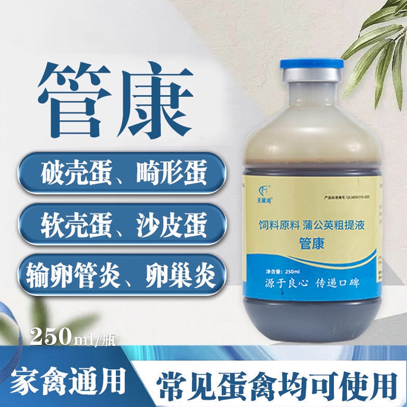 卵管康鸡鸭药鸡下软蛋的药母鸡多下蛋混合型饲料添加剂鸡输卵管炎