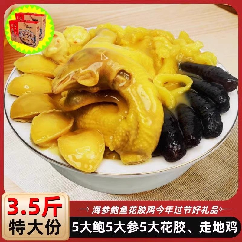 大碗渔佛跳墙加热正宗金汤鲍鱼大盆菜礼盒材料包年货即食佛跳墙,水产肉类/新鲜蔬果/熟食,花胶/鱼胶,淘宝优惠券,粉丝福利购,淘宝优惠卷