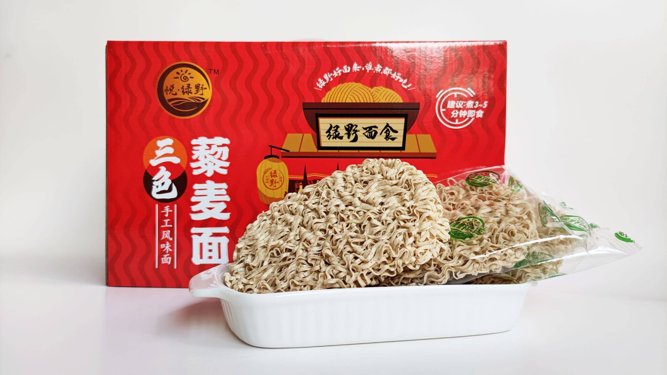 悦绿野三色藜麦面甄选天然藜麦q弹爽口非油炸好吃不油腻913g/箱