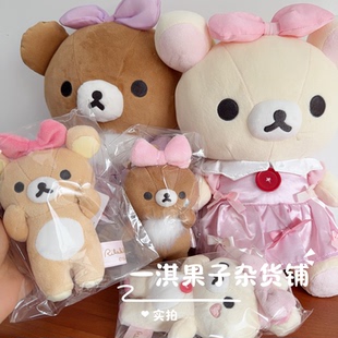 日本带回san-x轻松熊少女心蝴蝶结系列毛绒公仔玩偶挂件礼物