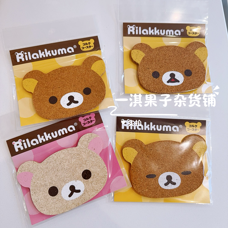 日本制san-x轻松熊脸部表情图案可爱卡通木质隔热杯垫 水杯垫