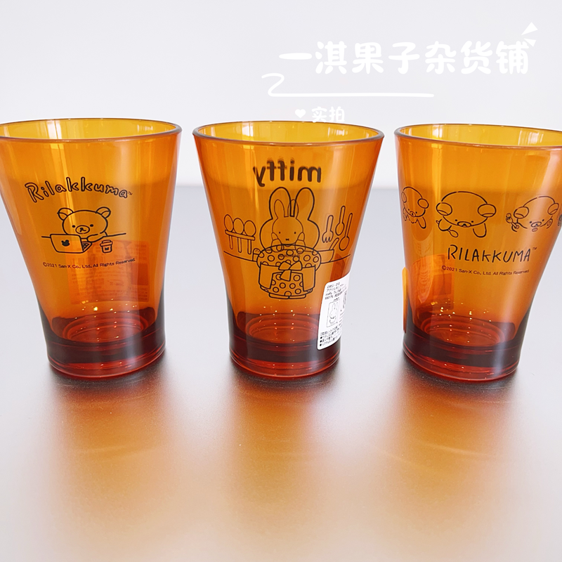 日本米菲 轻松熊周边可爱卡通棕色透明树脂果汁杯 水杯冷饮杯