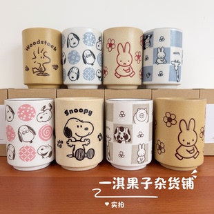 日本制史努比米菲新款周边日式粗陶工艺陶瓷汤吞 茶杯水杯
