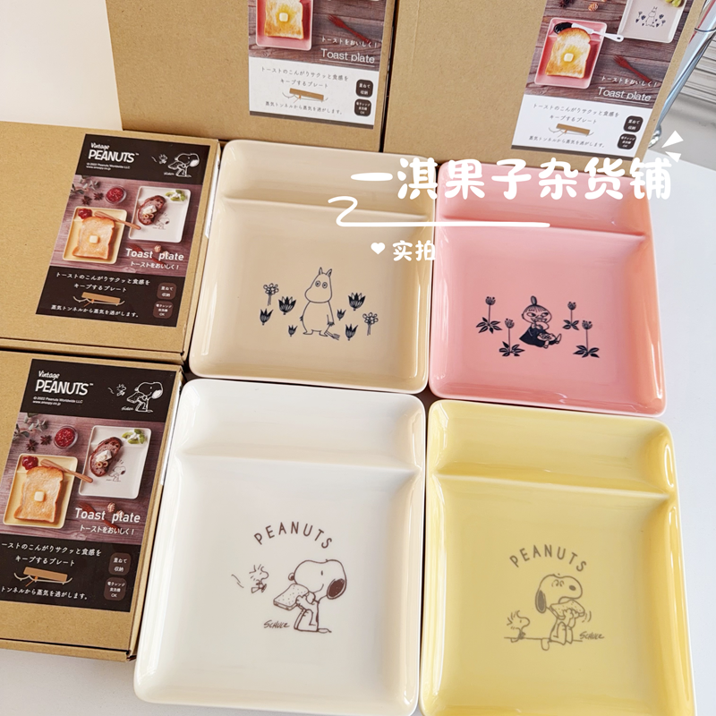 日本制 史努比姆明亚美周边陶瓷餐盘 早餐盘卡通可爱家用餐具,模玩/动漫/周边/娃圈三坑/桌游,动漫水杯/居家/百货,淘宝优惠券,粉丝福利购,淘宝优惠卷