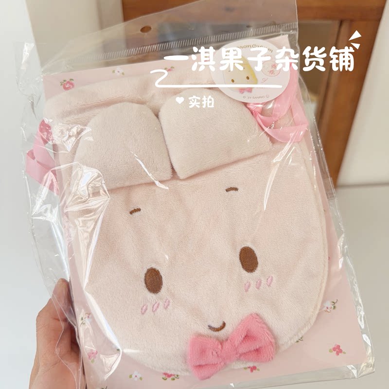 日本带回三丽鸥茉莉兔周边毛绒卡通女生可爱抽绳束口收纳袋化妆袋