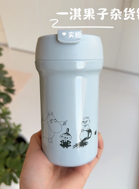 日本带回 姆明亚美周边水蓝色卡通保温杯可爱水杯动漫周边随手杯