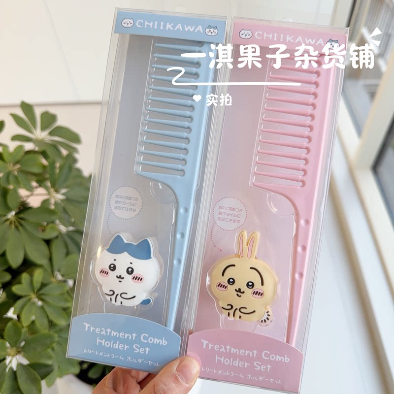 日本带回 吉伊卡哇CHIIKAWA周边卡通造型梳子可爱女生美发梳