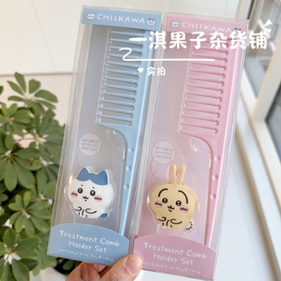 日本带回 吉伊卡哇CHIIKAWA周边卡通造型梳子可爱女生美发梳