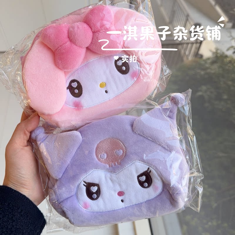 日本带回三丽鸥美乐蒂库洛米可爱卡通女生毛绒化妆包杂货包收纳包