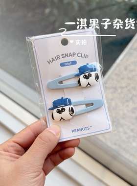 日本带回史努比奥拉夫卡通发夹蓝色鸭嘴夹百搭刘海侧边夹PEANUTS