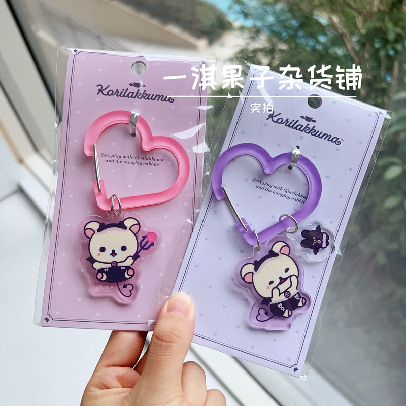 日本san-x轻松熊恶魔系列周边可爱卡通亚克力爱心扣挂件钥匙扣