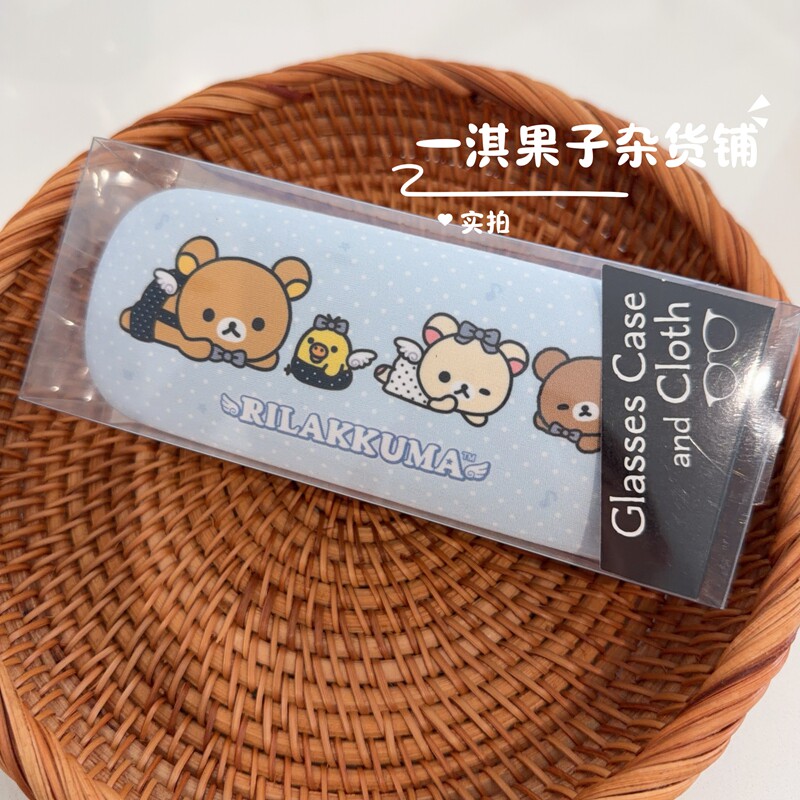 日本进口现货sanx轻松熊新款卡通可爱近视眼镜收纳盒 眼镜盒