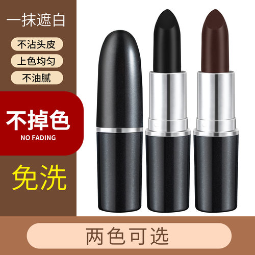 一次性染色发笔遮盖白发美发神器黑发口红式染色发棒女头发纯植物
