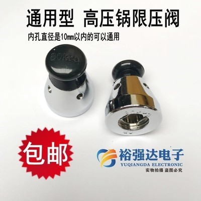 通用高压锅配件排气阀80kpa阀压力泄压限压阀盖顶头重珠子1个|msdalam kategori peralatan dapur, peralatan dapur aksesori, periuk elektrik/Aksesori periuk - dari Buy2taobao.com untuk memberikan perkhidmatan ejen Taobao profesional membeli