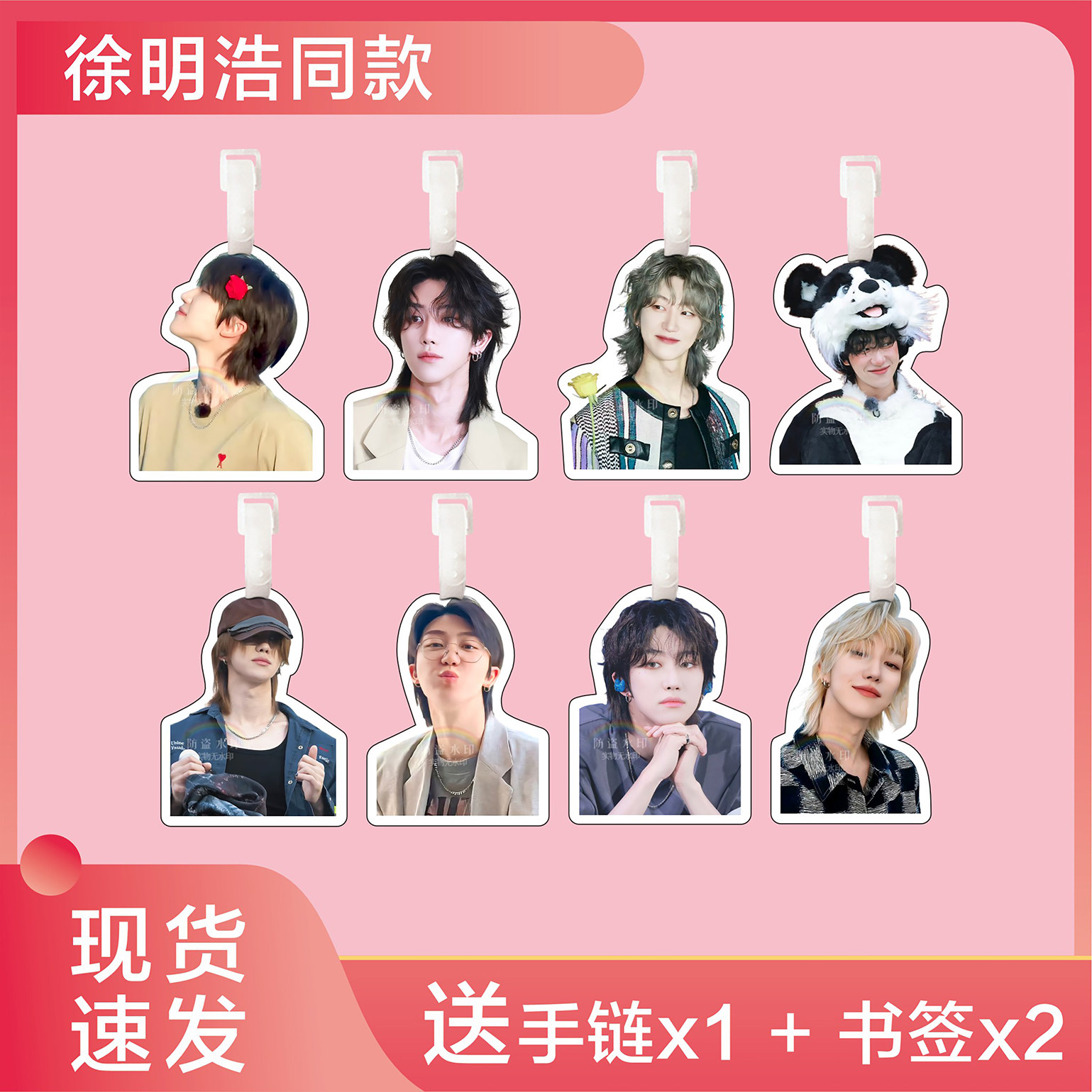 seventeen徐明浩行李牌书包挂件