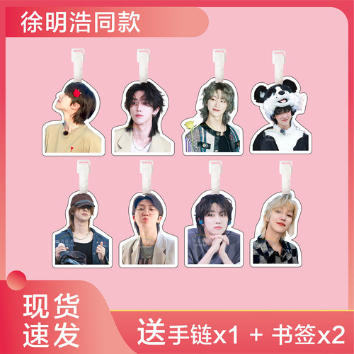 seventeen徐明浩行李牌书包挂件