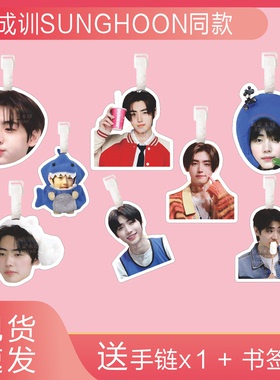 朴成训SUNGHOON行李牌书包挂件ENHYPEN钥匙扣周边登机吊牌行李箱