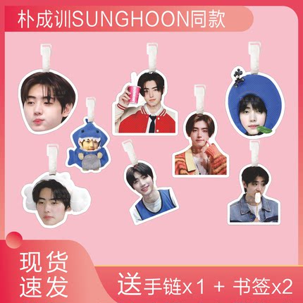 朴成训SUNGHOON行李牌书包挂件ENHYPEN钥匙扣周边登机吊牌行李箱