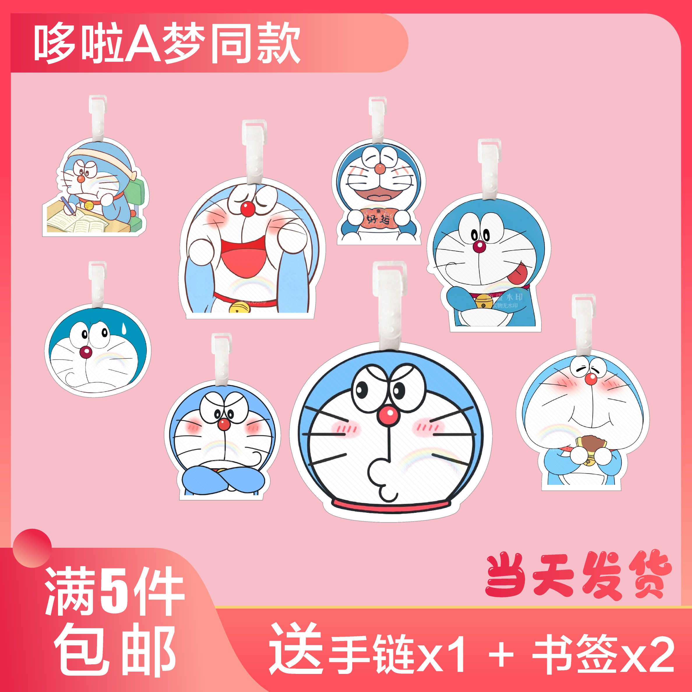 哆啦A梦行李牌书包挂件钥匙扣