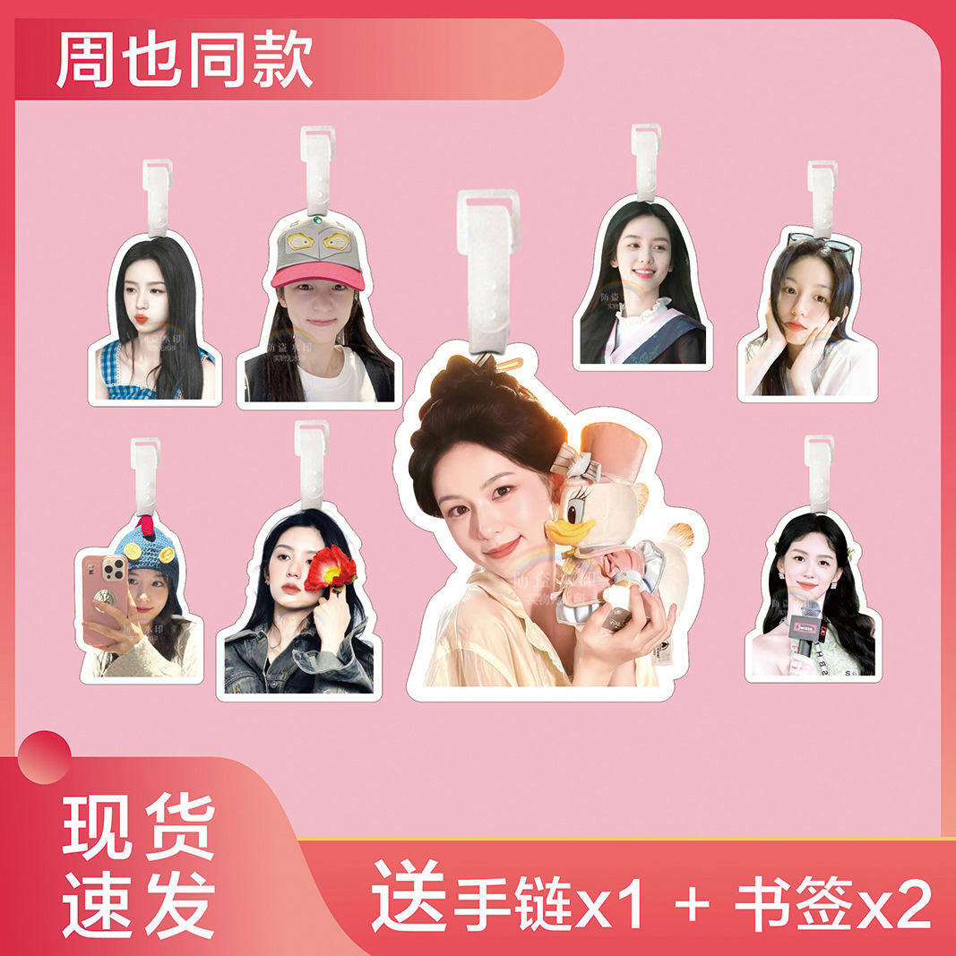 周也行李牌书包挂件登机箱吊牌钥钥匙扣