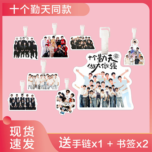 十个勤天种地吧行李牌钥匙扣挂件
