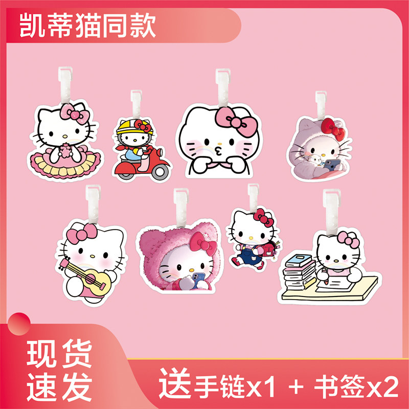 Hellokitty凯蒂猫行李牌书包挂件图片