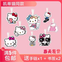 Hellokitty凯蒂猫行李牌书包挂件背包钥匙扣礼物登机吊牌饰链周边