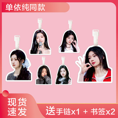 单依纯行李牌书包挂件钥匙扣周边