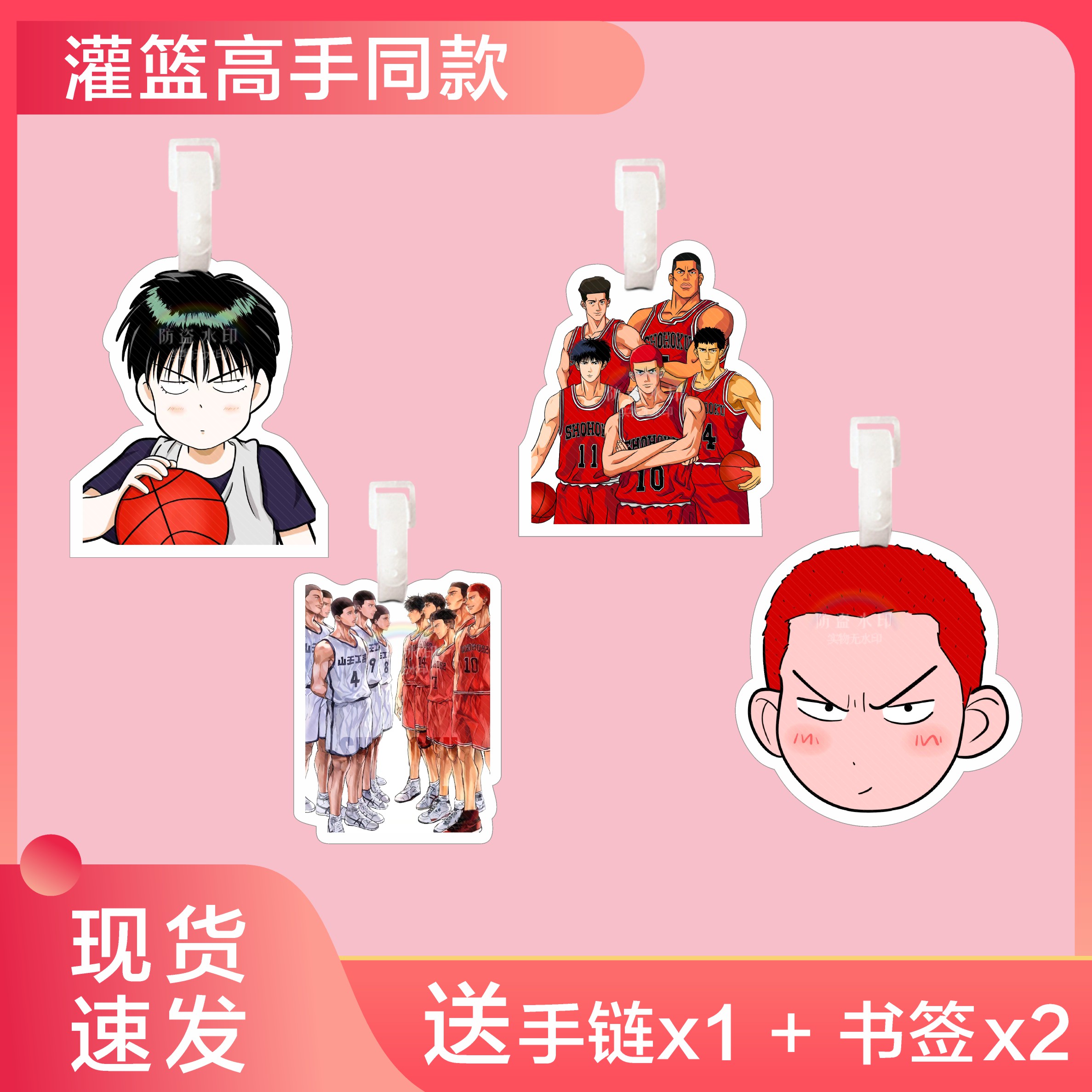 灌篮高手赤木流川枫钥匙扣