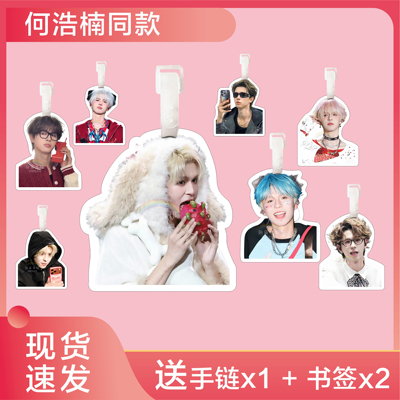 何浩楠行李牌书包挂件十个勤天种地吧旅行李箱饰链吊牌周边钥匙扣