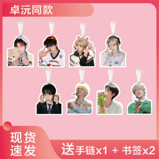 卓沅行李牌书包挂件十个勤天种地吧旅行李箱挂饰链吊牌周边钥匙扣