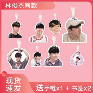 林俊杰行李牌书包挂件旅行李箱挂链挂饰登机吊牌周边钥匙扣防丢牌