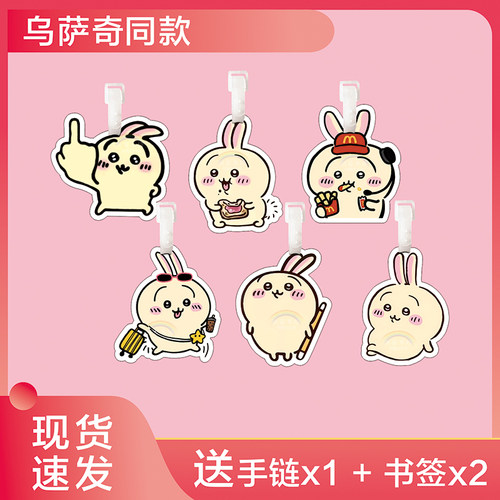 日本chiikawa吉伊卡哇乌萨奇行李牌书包挂件挂饰链吊牌周边钥匙扣