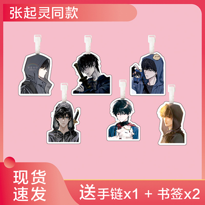 盗墓笔记张起灵行李牌书包挂件挂链挂饰登机吊牌周边钥匙扣防丢牌