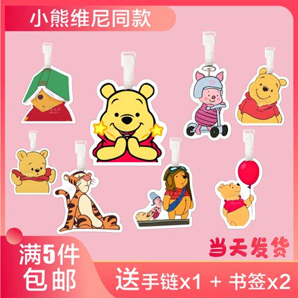小熊维尼行李牌书包挂件斜挎背包钥匙扣礼物登机吊牌挂饰坠链周边