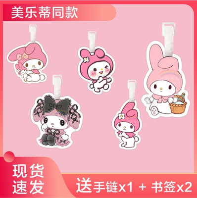 美乐蒂三丽鸥行李牌书包挂件