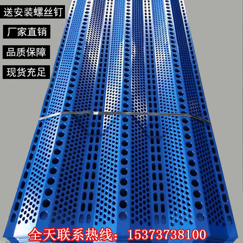 防风抑尘网金属防风网挡风墙煤场电厂矿场料场防尘网蓝彩钢冲孔瓦