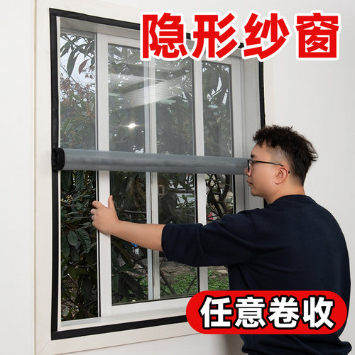 防蚊纱窗纱网自装窗帘自粘门网推拉窗户卷帘隐形沙窗魔术贴自粘式