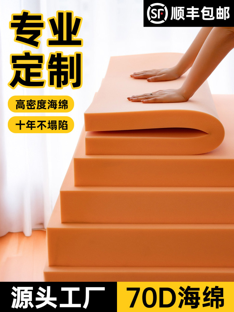 定制50d高密度海绵座垫四季新款通用加硬加厚硬海绵块沙发坐垫子