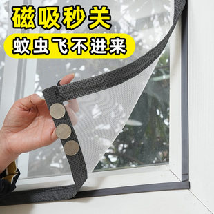 防蚊磁吸纱窗纱网自装纱窗帘自粘门推拉窗户隐形沙窗魔术贴自吸式
