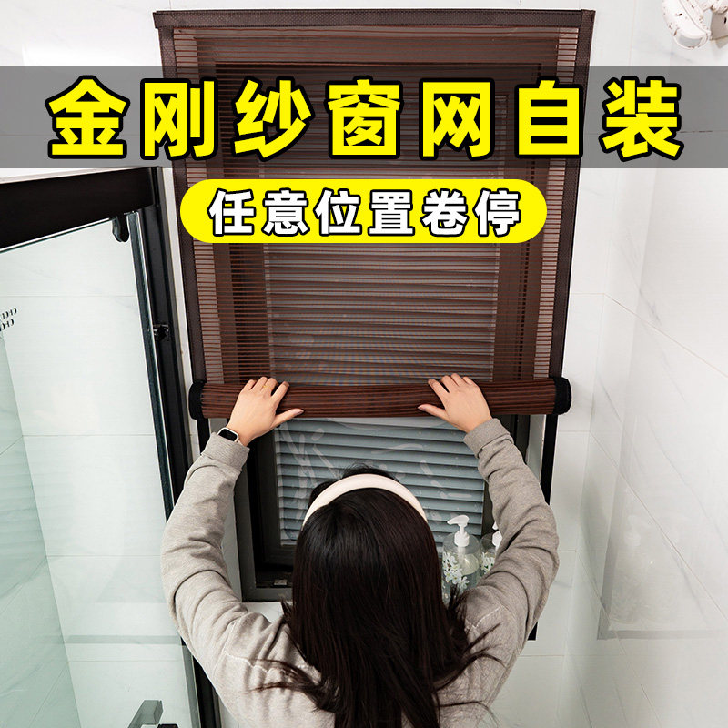 防蚊纱窗纱网自装卷帘金刚网卫生间窗户隐形沙窗帘自粘贴门魔术贴图片