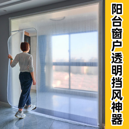 防风窗帘防寒免打孔窗户挡风神器冬季防冻密封窗双层保暖帘保温膜