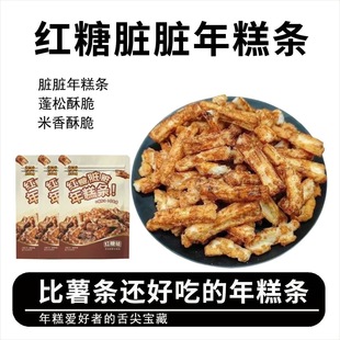 红糖脏脏年糕条香酥浓郁米香网红健康零食推荐香脆办公室零食小吃