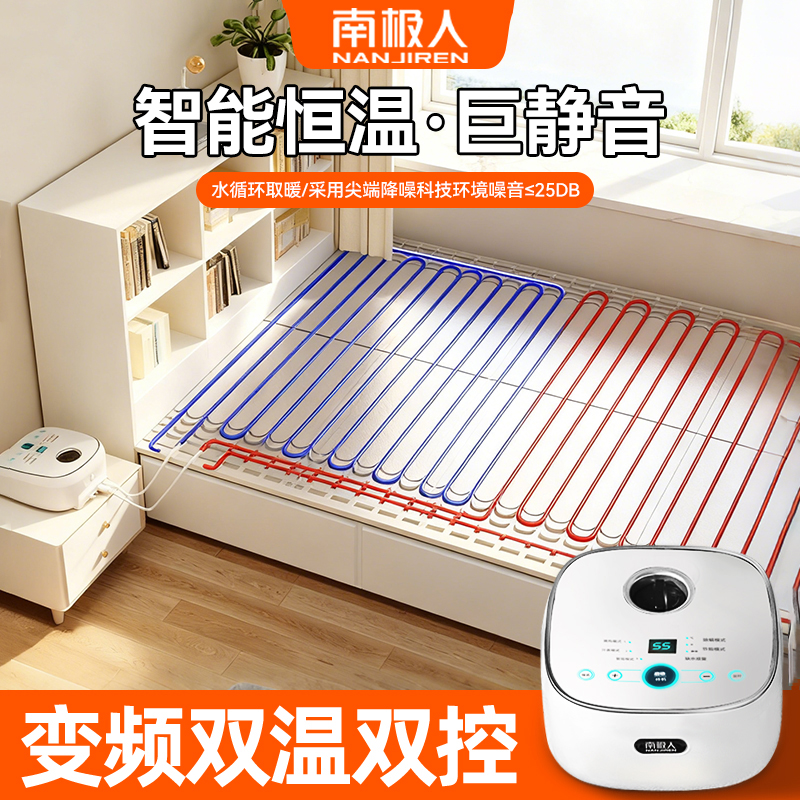 速热易安装静音水循环水暖炕