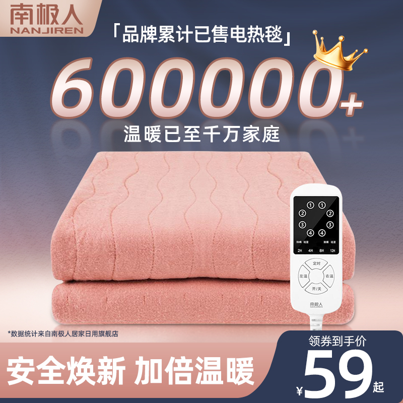 南极人电热毯单人双人电褥子水暖加热双控调温宿舍家用官方旗舰店高性价比高么？