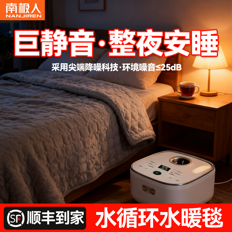 南极人水暖电热毯2025新款安全水循环双人家用电褥子炕床垫旗舰店