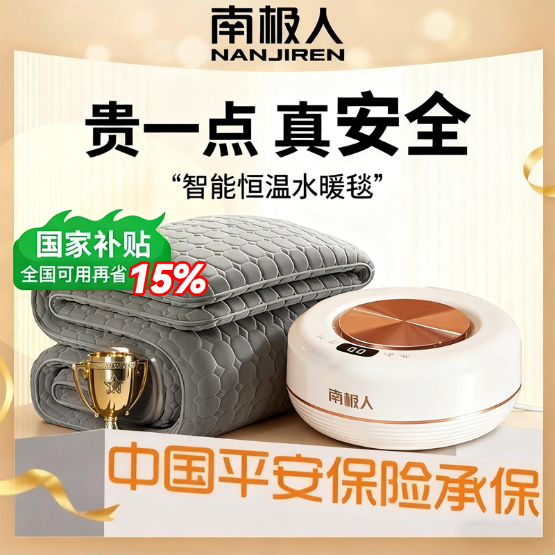 水暖电热毯新款电褥子双人单人新款宿舍水循环家用正品官方旗舰店