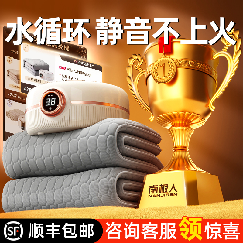 南极人水暖电热毯2025新款安全水循环双人家用电褥子炕床垫旗舰店