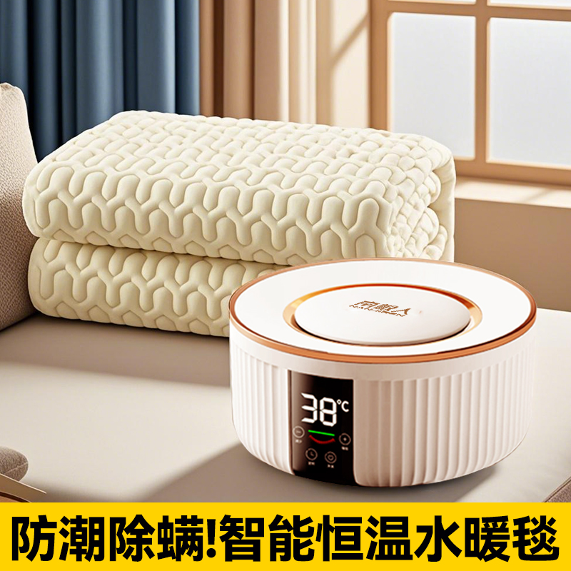 智能水循环静音水暖毯